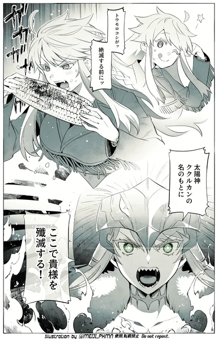 可愛くて格好良いククルカン!  #FGO 