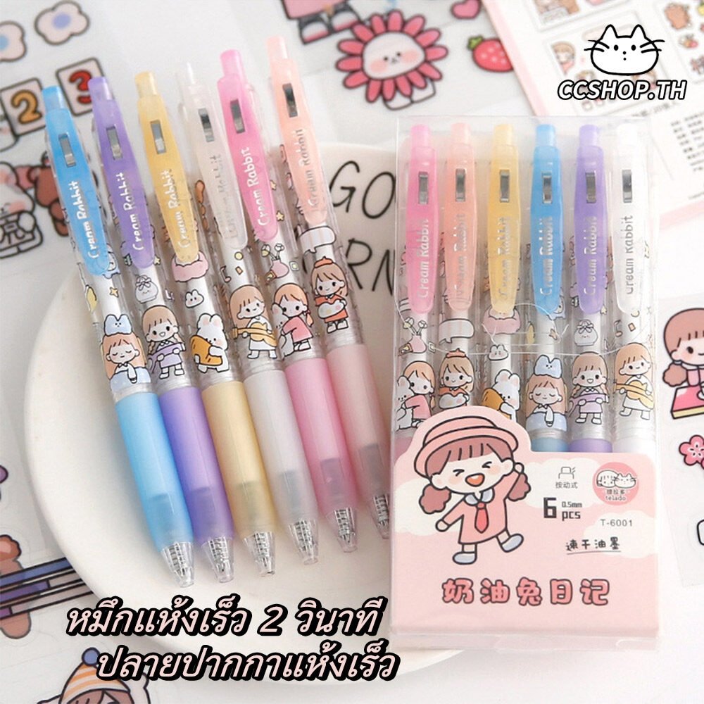 varagems's tweet photo. ชื่อสินค้า: 6 แท่ง/กล่อง ปากกาเจล 0.5 มม ปากกากด สี ชุดครีม ลมเข้า กดแห้งเร็ว เครื่องเขียน การ์ตูน ของขวัญ น่ารัก สีดำ ปากกาเซ็น

ราคาสินค้า: ฿195

ลิงก์สินค้า: https://t.co/TDQlmjosKm https://t.co/JquJirPWrI