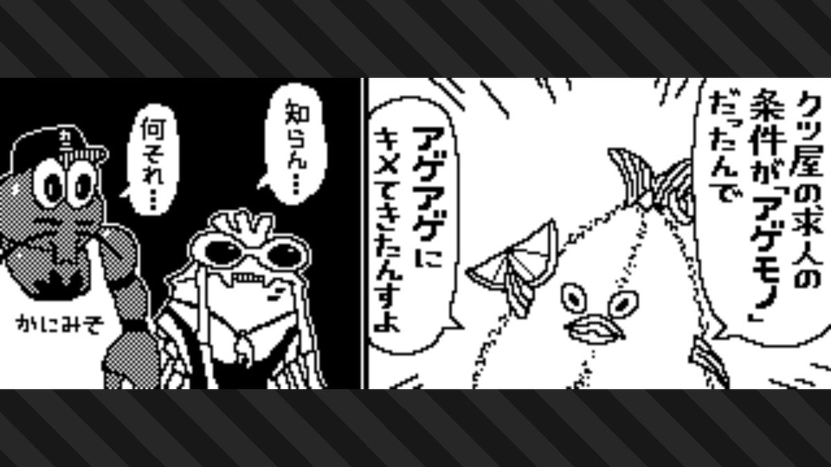 なぜハイカラシティに来たんだアジオ…
#スプラトゥーン3 #Splatoon3 #NintendoSwitch 