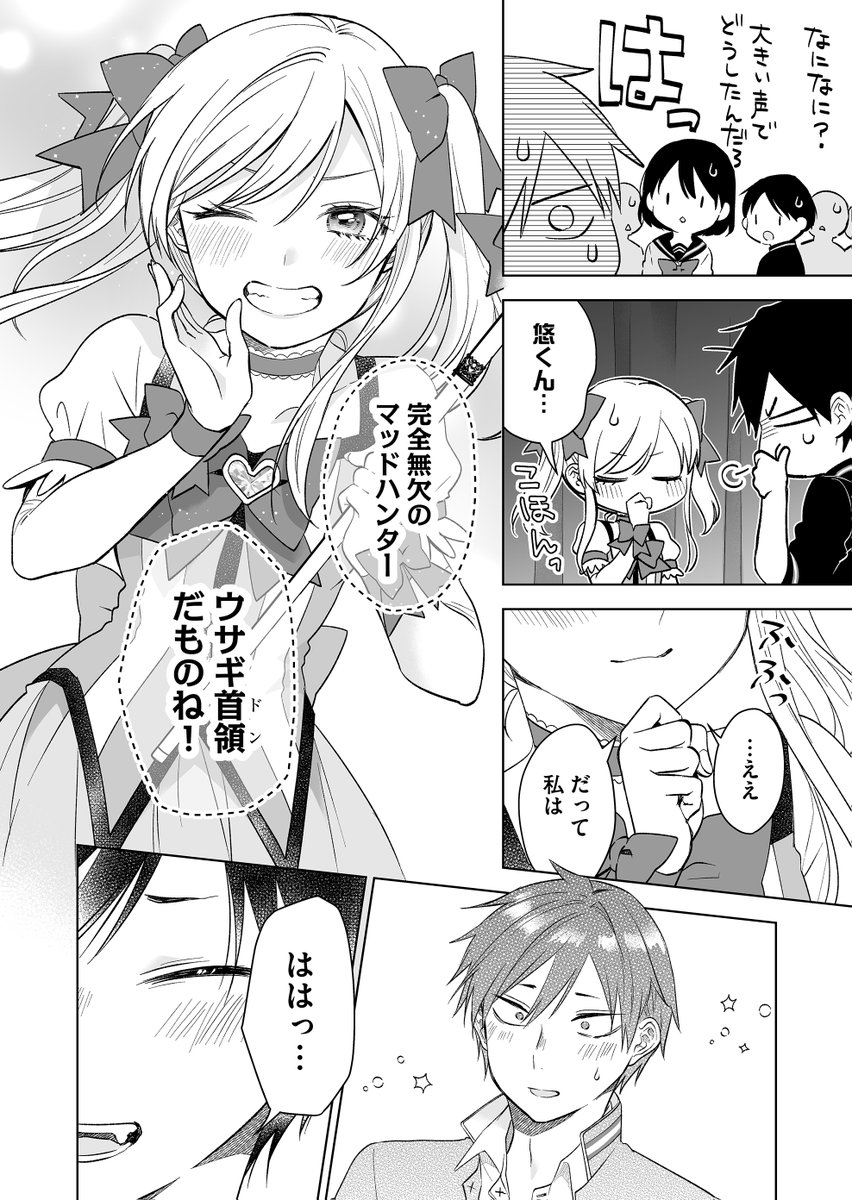 文化祭のステージに立つ女の子を励ましたい話(1/2) 