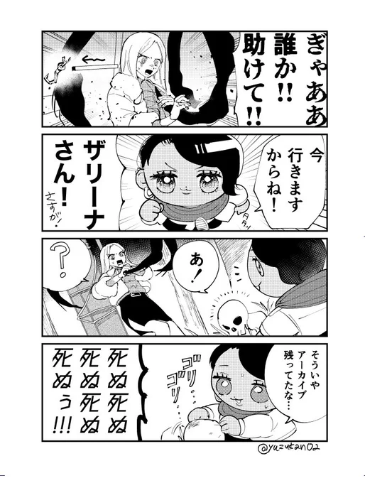 たまにいる人 
