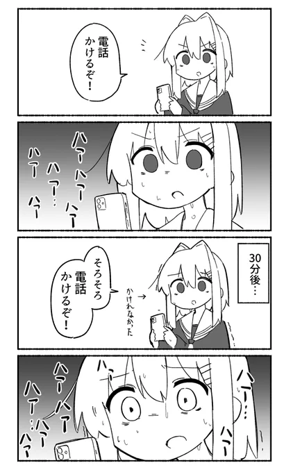 日記