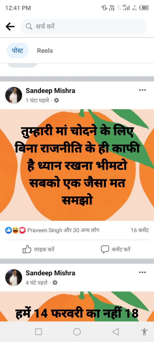 SONUJATAV999's tweet photo. ये संदीप मिश्रा जिला बरेली के थाना भमोरा के ग्राम रामपुर कांकर का है फेसबुक पर लगातार जातिसूचक शब्द और संविधान निर्माता बाबा साहब डॉ भीमराव अम्बेडकर जी को अपशब्द कह रहा है समाज में जातिगत वैमनस्य फैला रहा है 
@bareillypolice चुप चाप बैठी है तुरंत कार्यवाही करे
@Uppolice @dgpup https://t.co/acAOM2rMeu