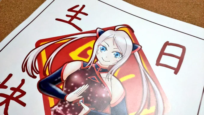 ねっぷりしてきた 