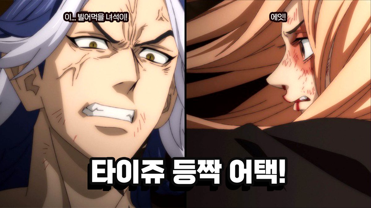 도쿄 리벤저스 2기 7화 'Sibling rivalry' 미리보기 (성야결전편) 보러가기 : https://youtu.be/9uDFb1hbjsA #도쿄리벤저스 #성야결전편 #타케미치 #핫카이 #타이쥬...