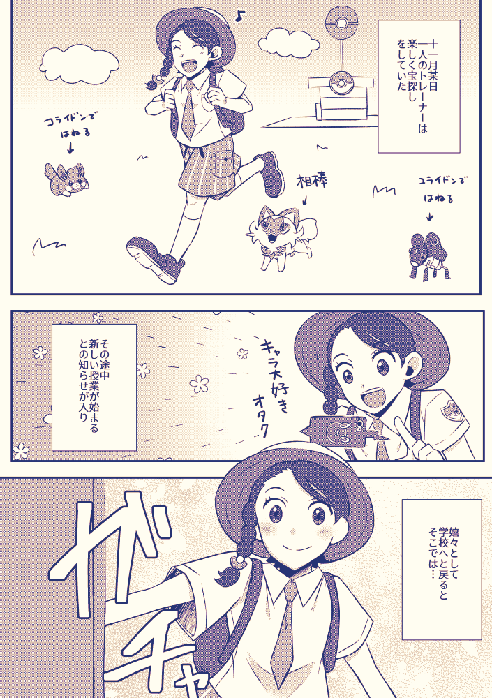 先日のイベントにて発行した無配ハッコル美術4入門です!お手に取って頂いた皆様ありがとうございました🙏(1/2) 