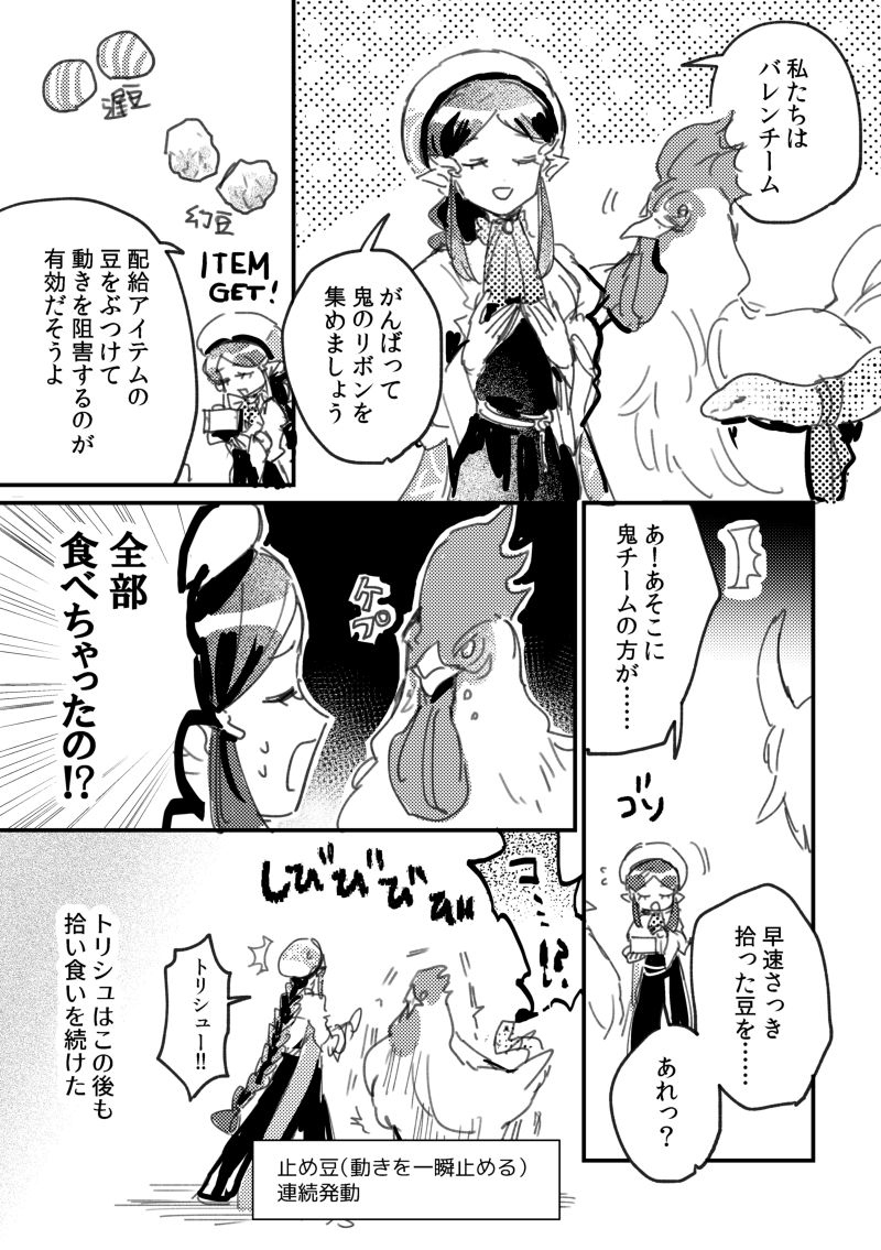 @PixivF_TL 鬼バレのネヤ もっと描けたら期間中投稿したいけど、ここから広がらない気がする!