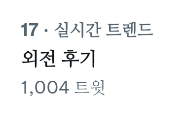 JDS_silt_record's tweet photo. 2023년 2월 15일 수요일

외전 후기 https://t.co/hR5izjnnKS