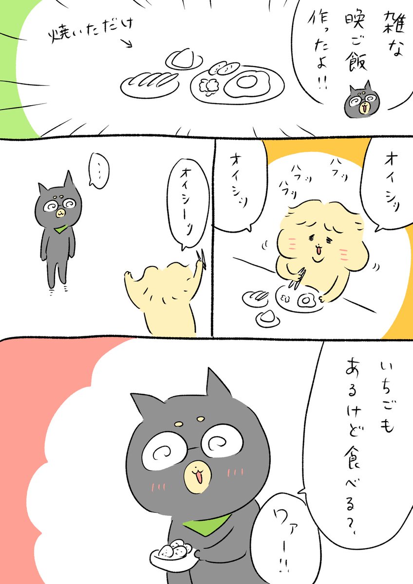 嬉しいときーーーーー! 