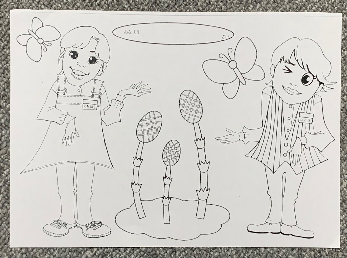 hrk's tweet photo. サミットが子供向けに配ってる「ぬりえ」がなんか変な感じになってた。 https://t.co/CzfwAW0sxG