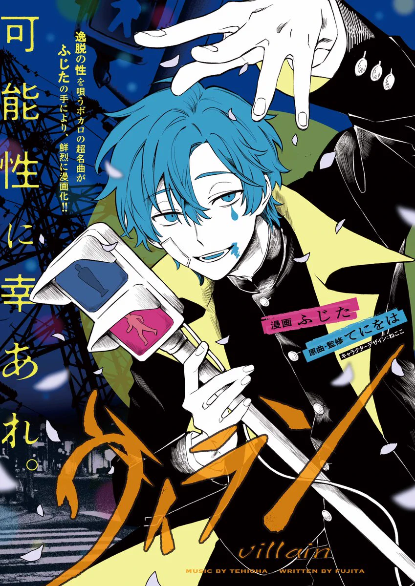 comic HOWL編集部＠毎週水曜日更新！！ on X: 