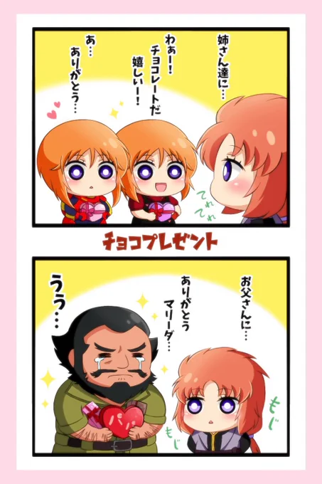 チョコプレゼントしたマリーダさんです! 