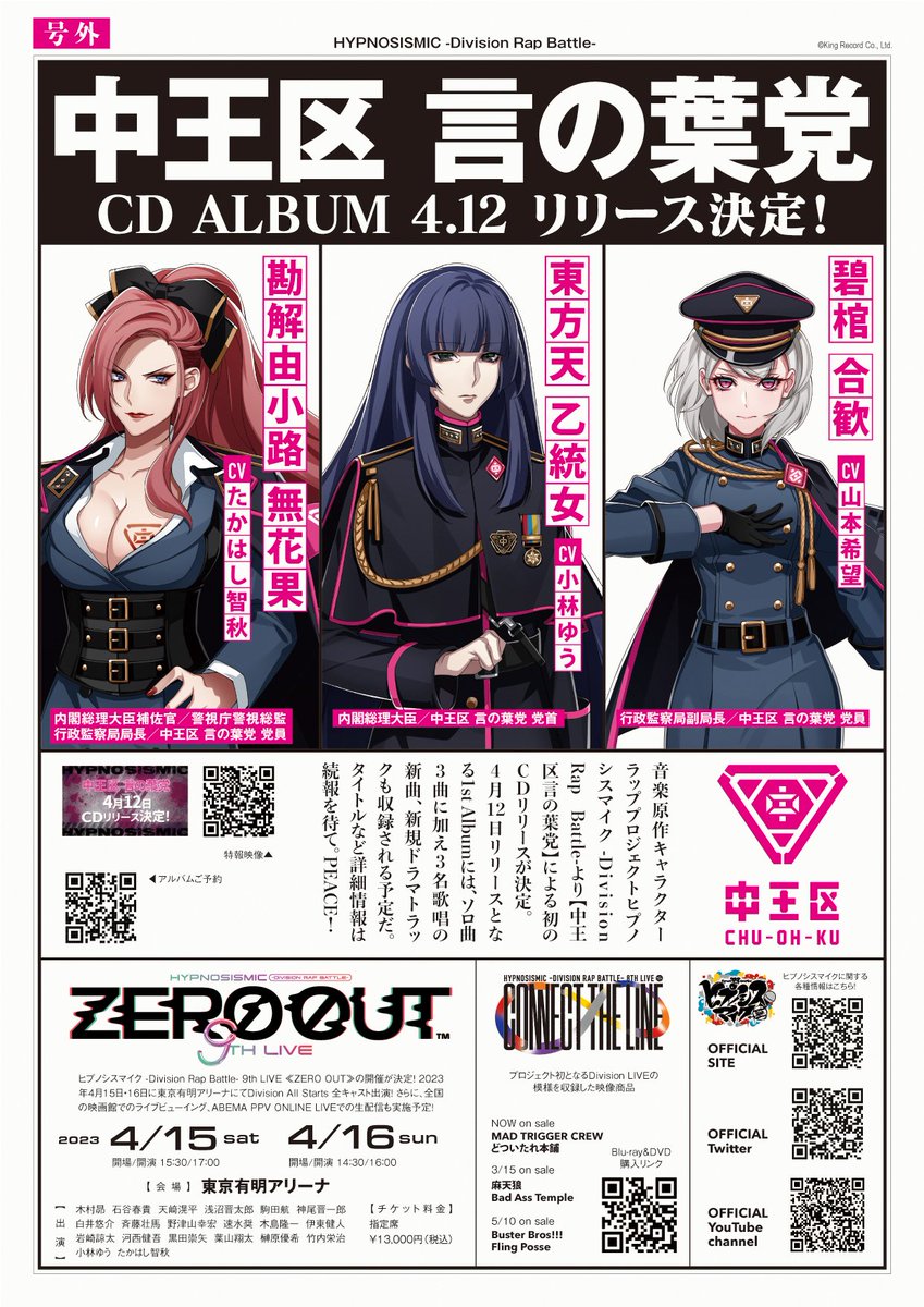 ヒプノシスマイク-D.R.B-(ヒプマイ) on X: ヒプノシスマイク-D.R.B-(ヒプマイ) on X: