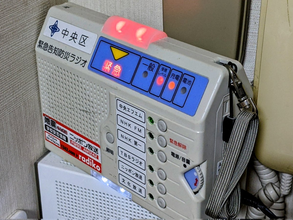 Ackieee on Twitter: "Jアラート(訓練) 鳴った記念"