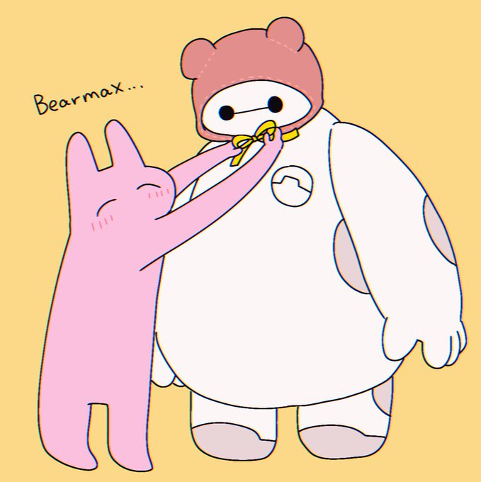 ベアマックス… 