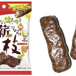 薪になっちゃった!「小枝」の進化系が新登場!