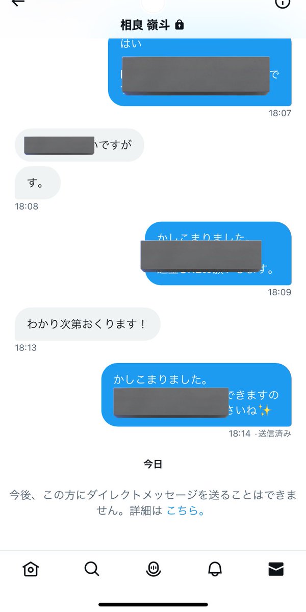 ブロックされたので晒します☺️☺️☺️

@japtgwgmqwgn 

こちらの方はとても悪質です。

制服着てるので学校も特定できますね。

このままご連絡ない場合は学校へ連絡させて頂きましょうかね。

詳しく知りたい方はDMまで。

#プリクラ代行