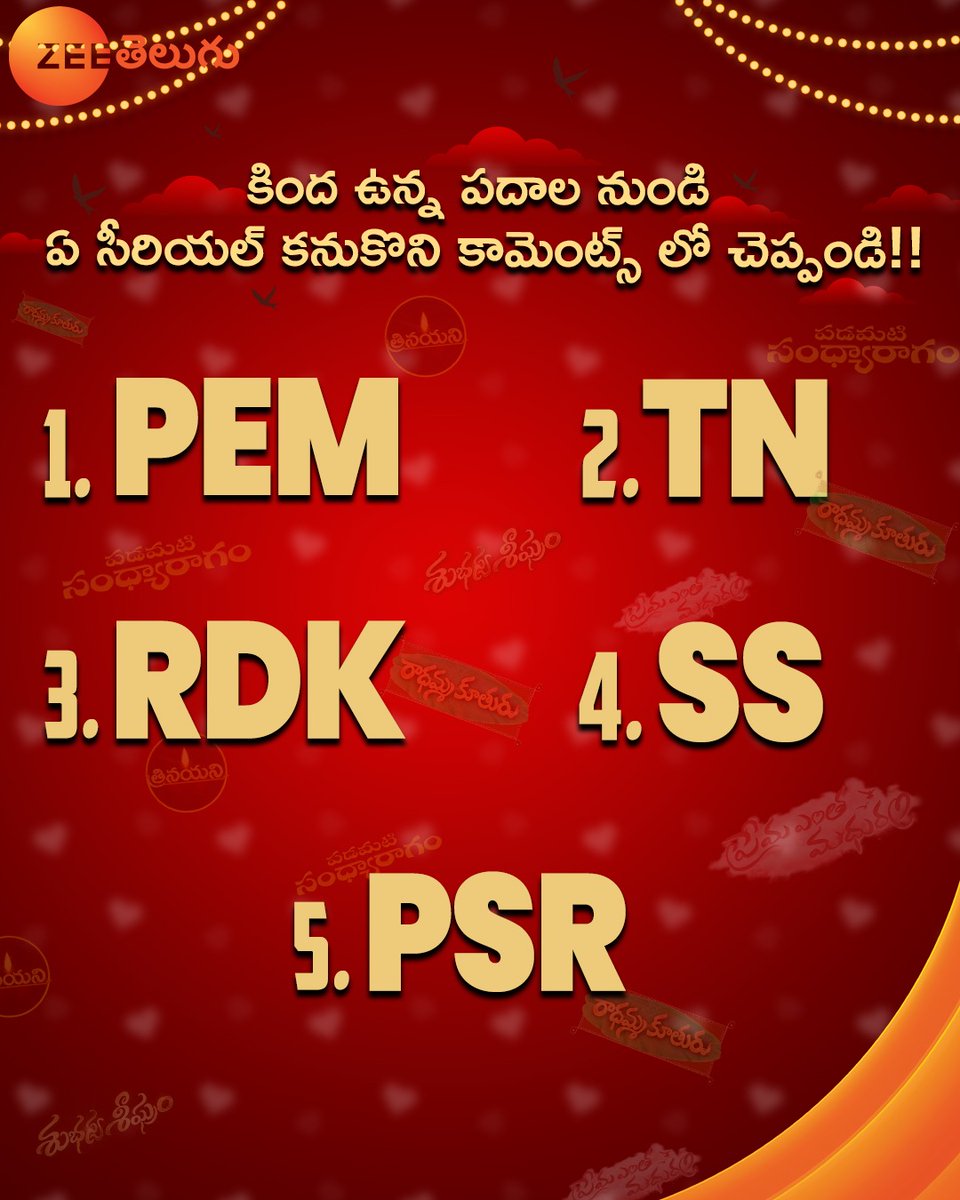 ZeeTVTelugu's tweet photo. కింద ఉన్న పదాల నుండి ఏ సీరియల్ కనుకొని కామెంట్స్ లో చెప్పండి!!
#GuessTheSerial #ZeeTelugu https://t.co/87n7VRkrSd