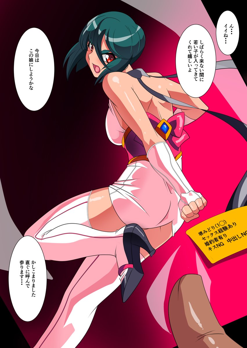 【短編漫画】みどりの接待セックス変身シーン追加版 計14枚 - ワラビモチーのだから私はエロを描く ファンティア[Fantia] https://t.co/RVLBbPIoG7 