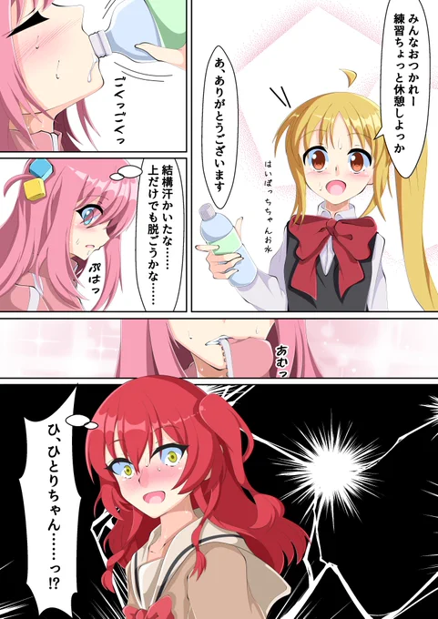 某イケメンフィギュアスケーターと同じジャージの脱ぎ方をするぼっちちゃんの漫画
#ぼ喜多 
#ぼっち・ざ・ろっく 