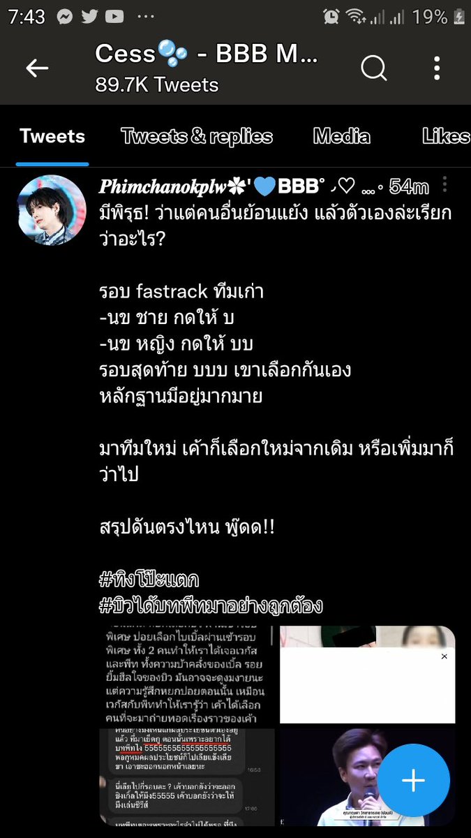 REI แมนสรวง 🕒 on Twitter "The thai side is trending hashtags now. I