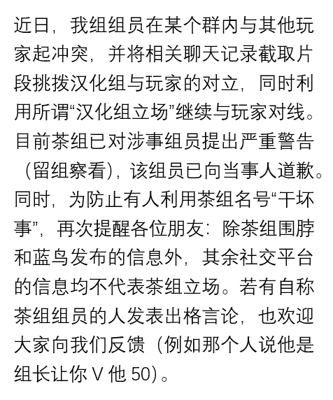 lvchachahui's tweet photo. 正式声明 https://t.co/UGrPIAMNRh