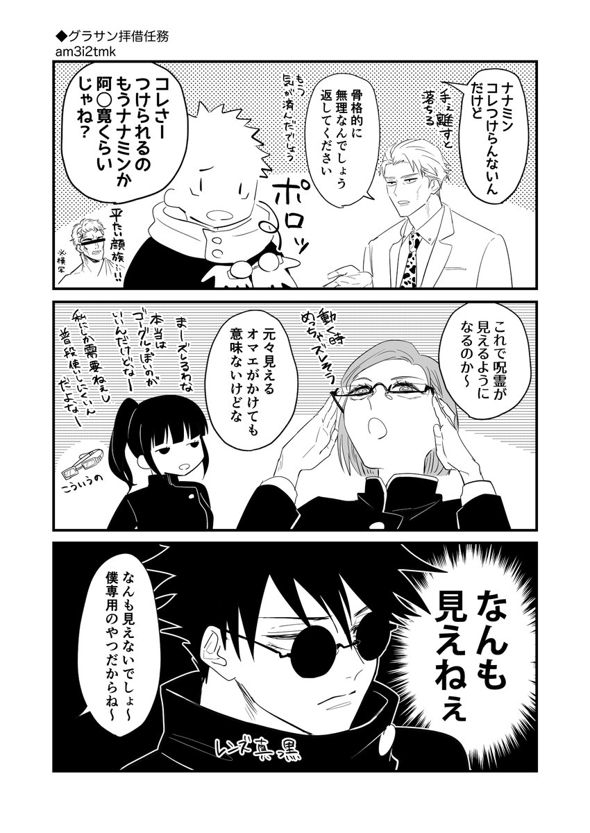 🕶おまけ https://t.co/BwfVlgqZGg 