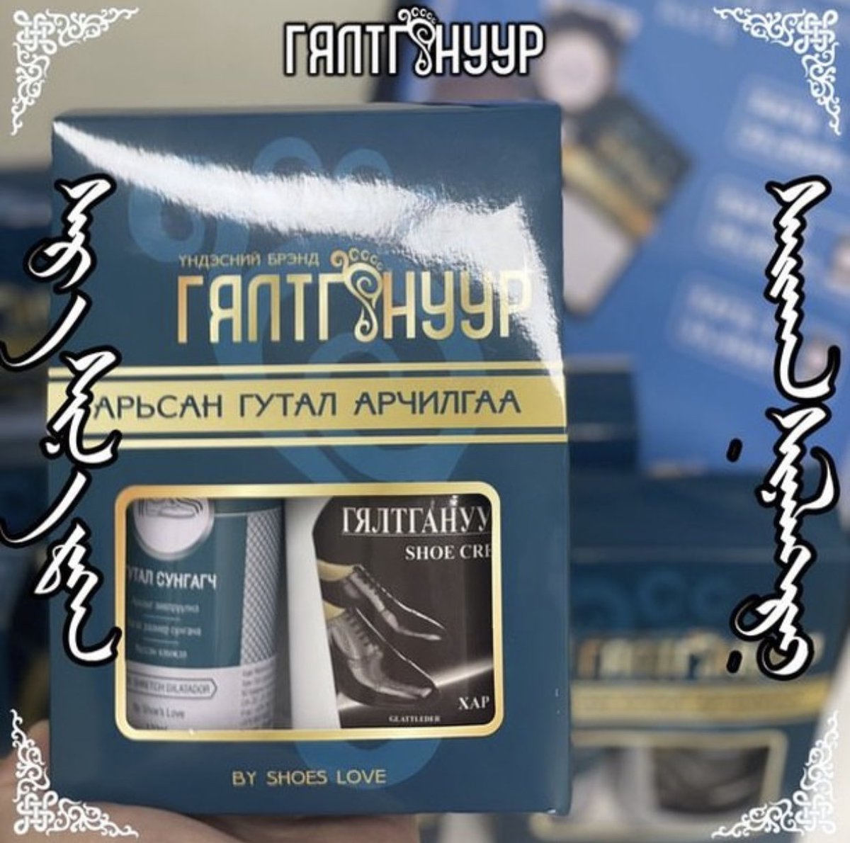 Гутлаа хайрладаг арчлах дуртай залуустаа