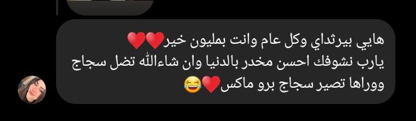 k4i_do's tweet photo. اغرب والطف المعايدات اللي وصلني https://t.co/tya5Apn4jw