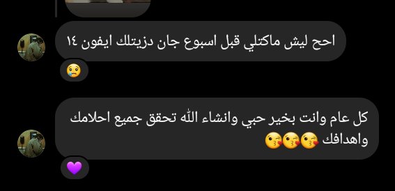 k4i_do's tweet photo. اغرب والطف المعايدات اللي وصلني https://t.co/tya5Apn4jw