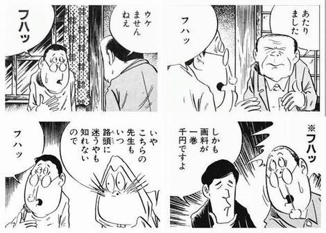 @dekayama196 こちらの『三3』は水木先生リスペクトだったりしますww

フハッ‼️ 