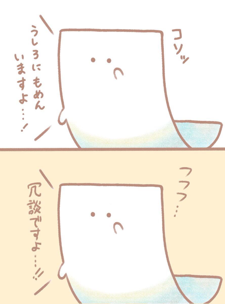 もめん 