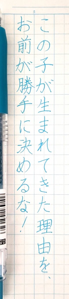 Paradocstreat's tweet photo. SARASA0.5mmでかいてみた
リゼロの好きな言葉3
#一発書き　#OneShot
#好きな言葉
#名言　#FamousQuote
#Reゼロから始める異世界生活
#ReZEROStartingLifeinAnotherWorld
#リゼロ　#ReZERO
#長月達平
#パック
#エミリア

#ボールペン
#ペン字　#PenWriting
#Calligraphy　#书法
#Pencil
#SARASA https://t.co/Td4cJozV9U