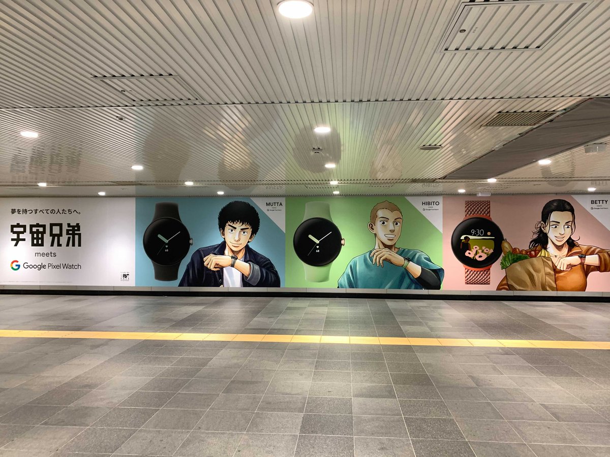 圖 宇宙兄弟 ×Google Pixel Watch