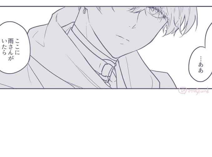 #あめくもふたり 