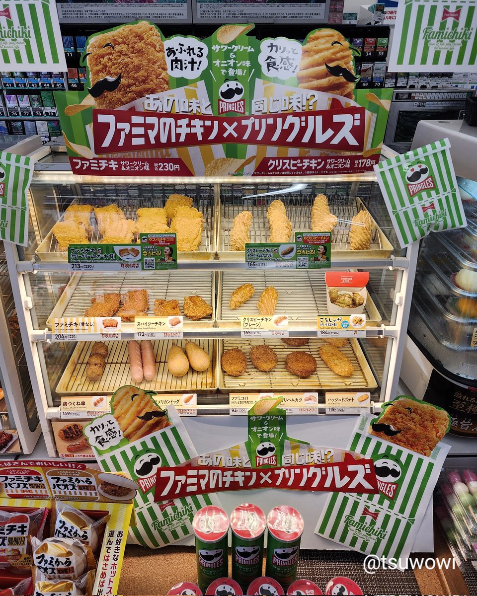 tsuwowi's tweet photo. サワークリーム&オニオン味の
ファミチキ🍖とクリスピーチキン🍗
昨日見かけてから凄い気になったから思わず購入😆💕
プリングルズのポテチ🥔がびっしり練り込んでるから美味しくないわけない🤤
余韻が続いてプチ贅沢な気分🥰
#ファミマのプリングルズコラボ
#withPRINGLES #プリングルズ https://t.co/A5k8LfAA0M