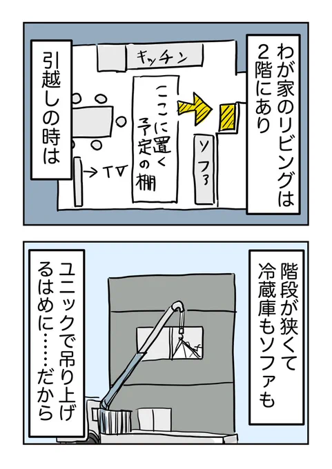 意を決して家に穴開けた話【3】

4万の棚買って、搬入費3万って…… 