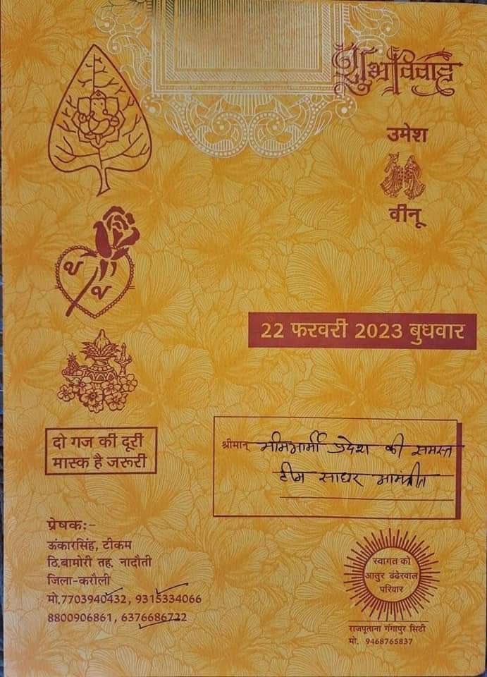 JitendraMeenaDU's tweet photo. करौली (राजस्थान) के तमाम साथी ध्यान दे, 

इस परिवार को किसी तरह की तकलीफ न हो, कोई व्यक्ति या समूह बारात को रोक या निकासी में व्यवधान ना डाल पाए। 

कोई किसी भी तरह के मुग़ालते में ना रहे, देश संविधान से चलेगा। किसी के लट्ठ के जोर से नहीं। https://t.co/pAjfljqCJh