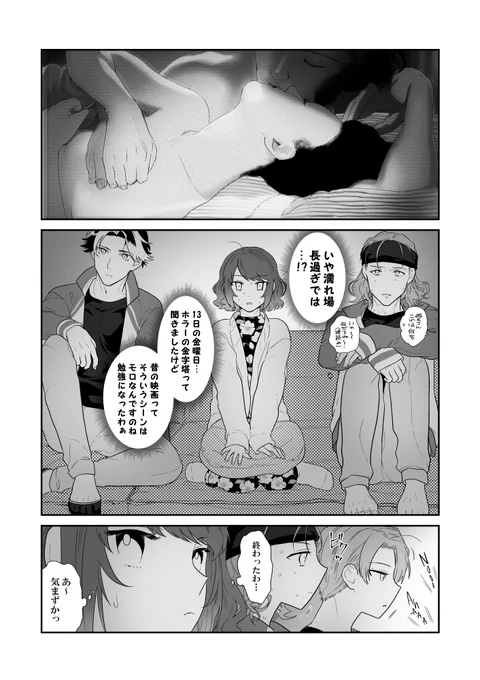 成ポンお嬢様、江たちとホラー映画を観るの巻 