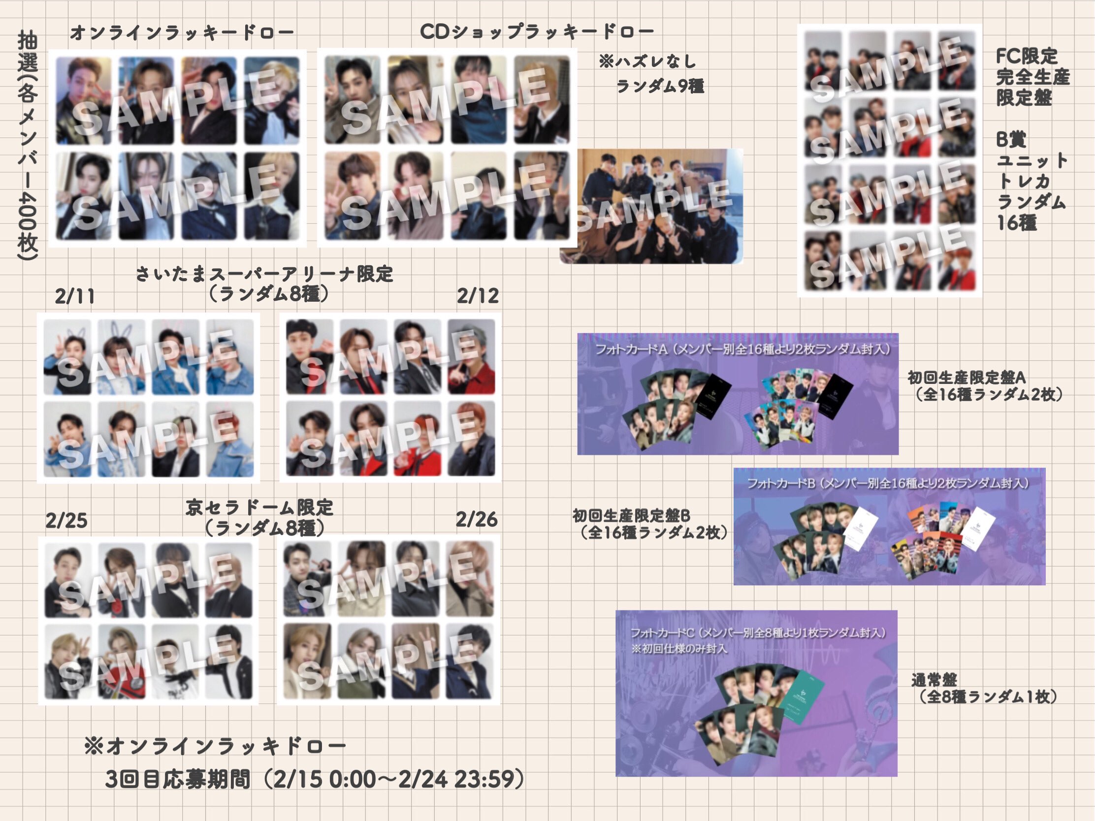 Straykids やってき スキズ バンチャン トレカ THE SOUND Straykids やってき スキズ バンチャン トレカ THE SOUND