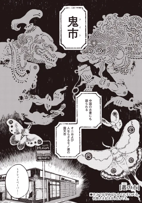 WEB漫画総選挙、本日から投票が始まりました。
一票投じていただけると嬉しです。
https://t.co/6EkH1VWkQW

それってどんな漫画?という方はこちらをどうぞ!
https://t.co/bnsptQDM5B 