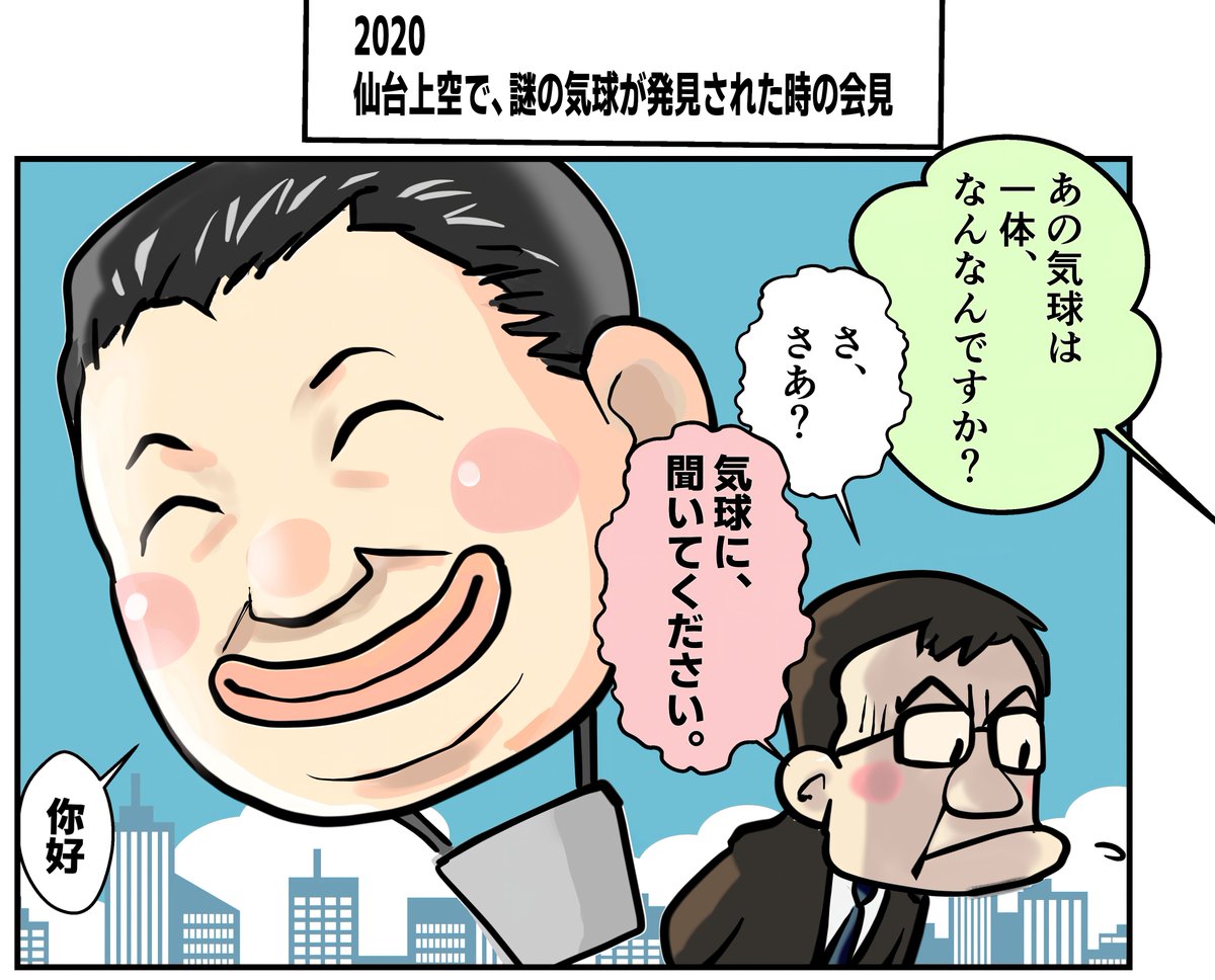 ニッポンボンバ

河野太郎 