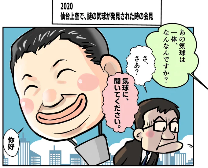ニッポンボンバ

河野太郎 
