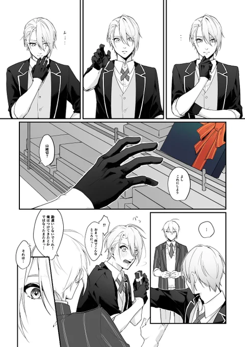 ここは2月13日の世界(歴史改変)
くにちょぎバレンタイン準備中……当日に続く…はず 