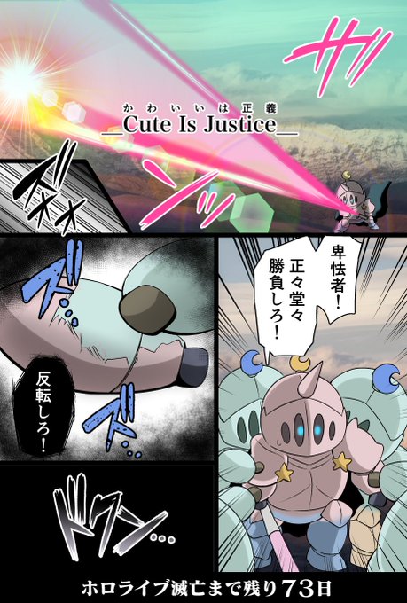 「100日後に滅亡するホロライブ」

残り73日 