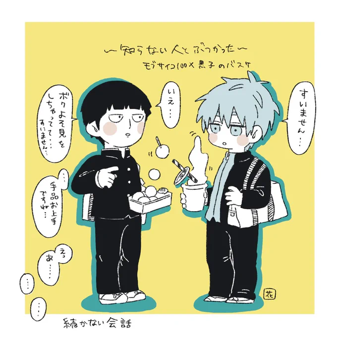 (なんかこの推しふたり雰囲気が似て…) 