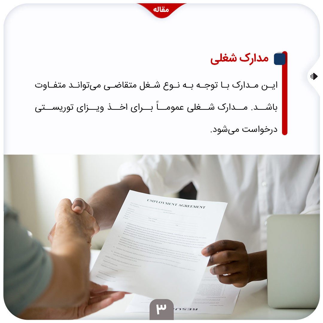 mysmartapply's tweet photo. #مقاله
⏰ مدارک مورد نیاز برای دریافت سفارت کانادا | اسمارت اپلای
#رشتو
#اسمارت_اپلای #smartapply
#مهاجرت #مهاجرت_تحصیلی #ویزای_تحصیلی #تحصیل_در_کانادا #کانادا #ویزای_کانادا #اپلای_رایگان #سفارت_کانادا #سفارت #استرالیا #وقت_سفارت
#immigration #canada #studyabroad https://t.co/szdBG3bNJc