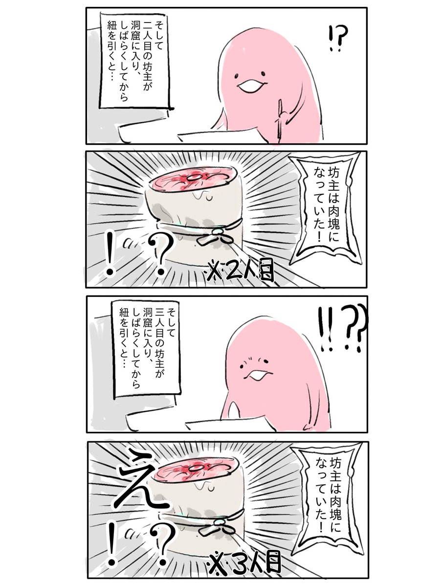 どうして最後タメた??? 