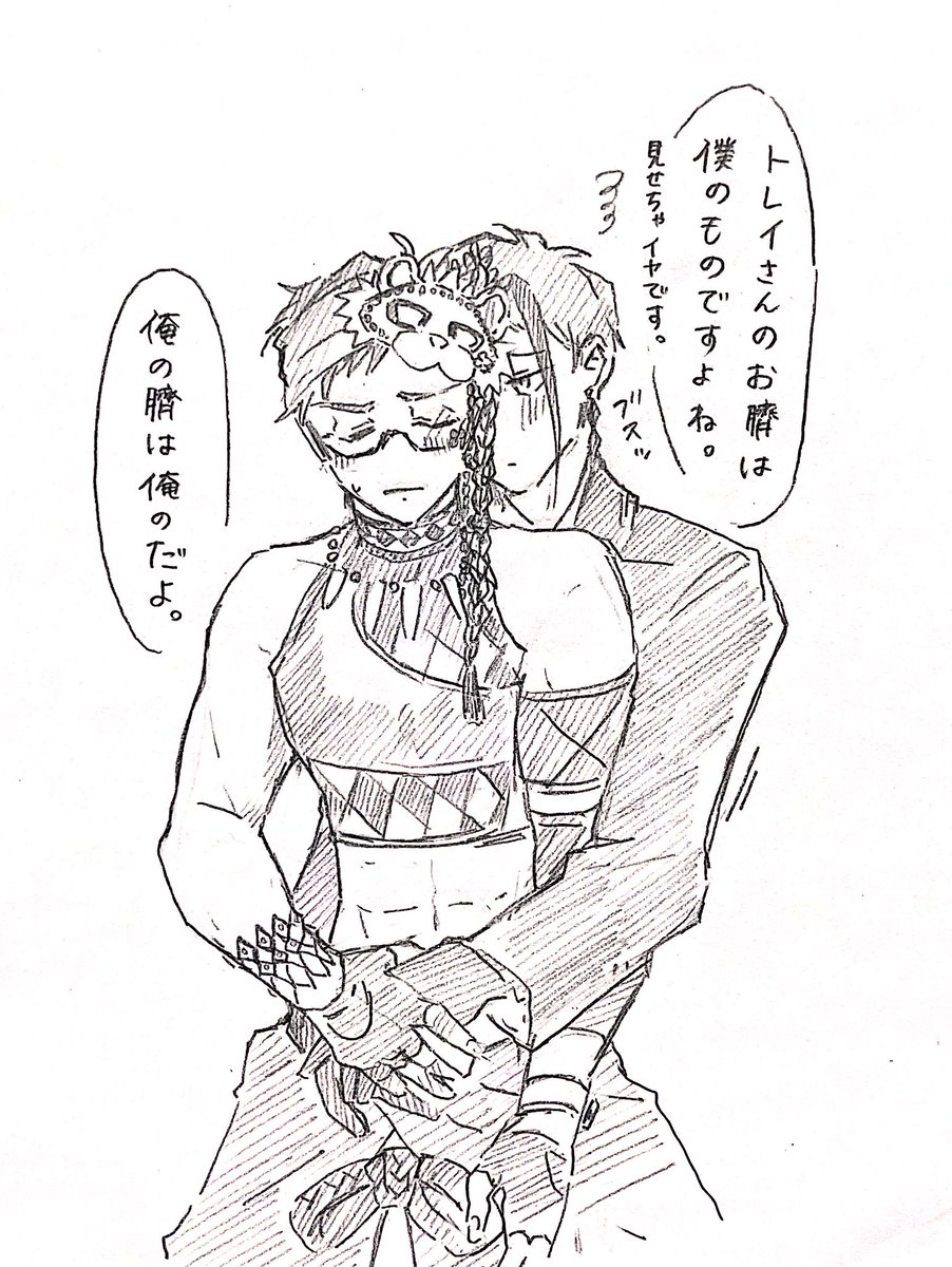 キャッチザ臍 トレジェイ 