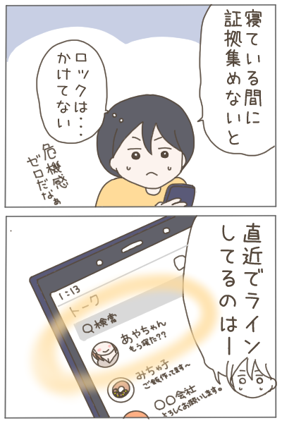18歳で妊娠したわたしが4年後に夫を捨てるまで㉒
※読者様の体験談です。 